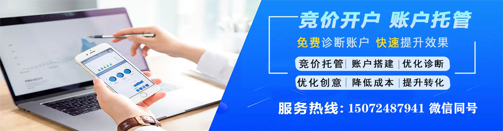 遵化百度竞价广告